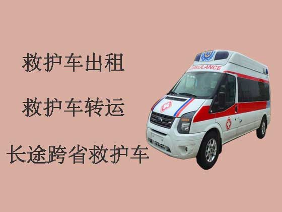 重庆救护车出租转运-急救车出租服务